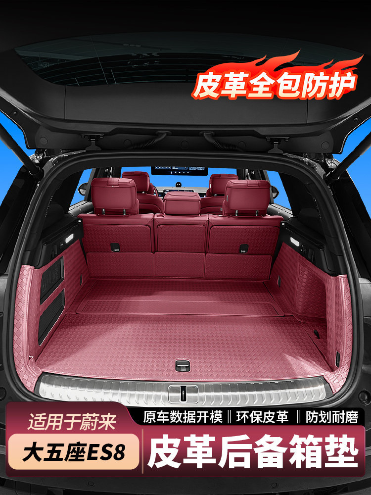 Suitable for 26 models of Nio ES8, five-seater full-cover trunk mat, third-generation car interior decoration accessories