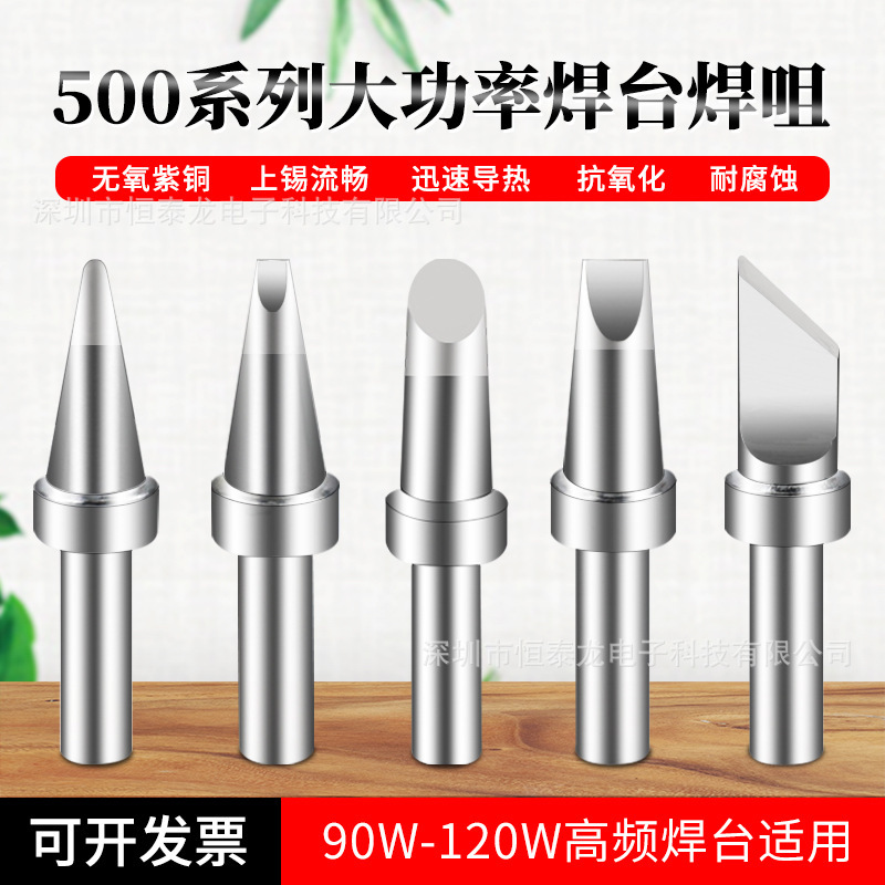 High-Quality Hengtailong 500 Series Environmentally Friendly High-Frequency Soldering Iron Tip 205H Soldering Station Electric Soldering Iron 150W Soldering Iron Tip High-Quality Hengtailong 500 Series Environmentally Friendly High-Frequency Soldering Iron Tip 205H Soldering Station Electric Soldering Iron 150W Soldering Iron Tip
