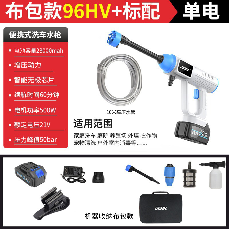 High pressure car wash water gun, Xǐchējī Cordless Car - 8109-high-pressure-water-gun-blue-white-15-electric-96hv-brushless