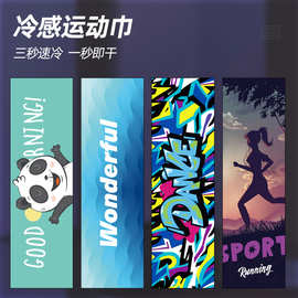 厂家直销吸水冷感速干毛巾超细纤维浴巾运动毛巾俱乐部健身毛巾