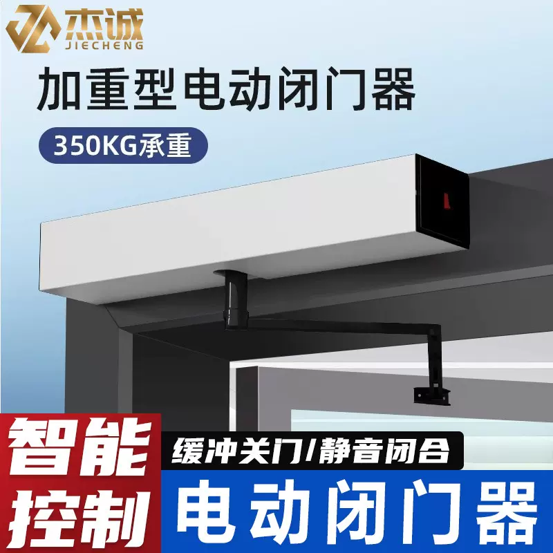 电动闭门器自动开门机智能感应平开门器关门器机组全套电动开门机