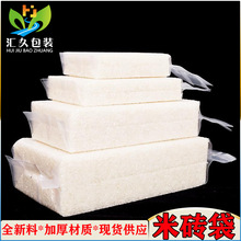 加厚米砖真空袋22丝24丝26丝透明五谷杂粮尼龙密封包装袋支持彩印