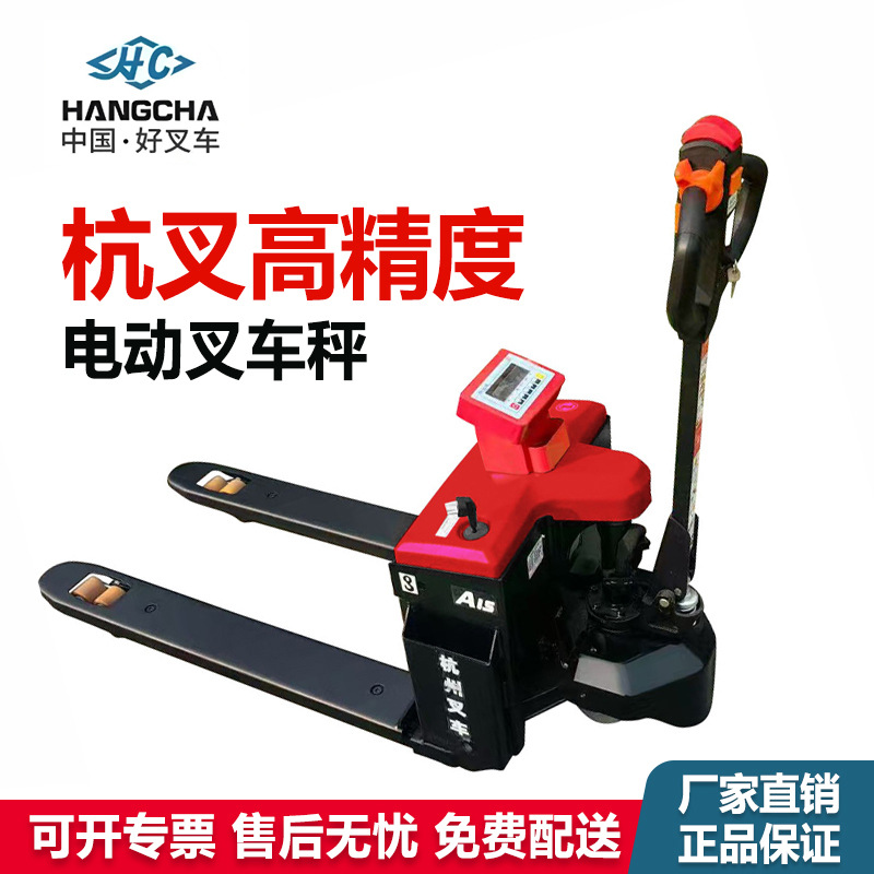 1,5 toneladas 2T3T con impresión de báscula electrónica carretilla elevadora D Niu Hangzhou carretilla elevadora báscula hidráulica totalmente eléctrica camión de pesado