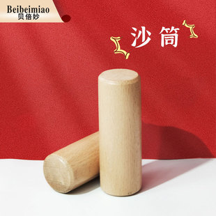 Children's Orff percussion instrument wooden sand tube early education sand hammer sand tube small sand tube sand bell kindergarten