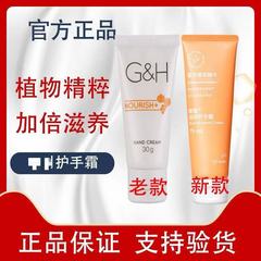 安麗公式規格品の雅蜜ハンドクリームは水を補って保湿します。