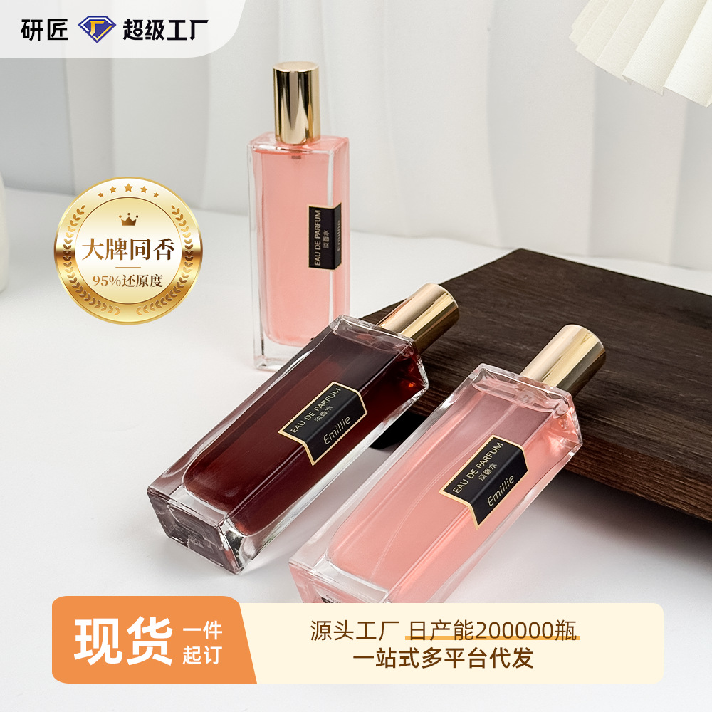 Emillie Series of Designer-Inspired Perfumes, Reverse Paris Floral Fragrance, Light Perfume for Students, Wholesale in Stock