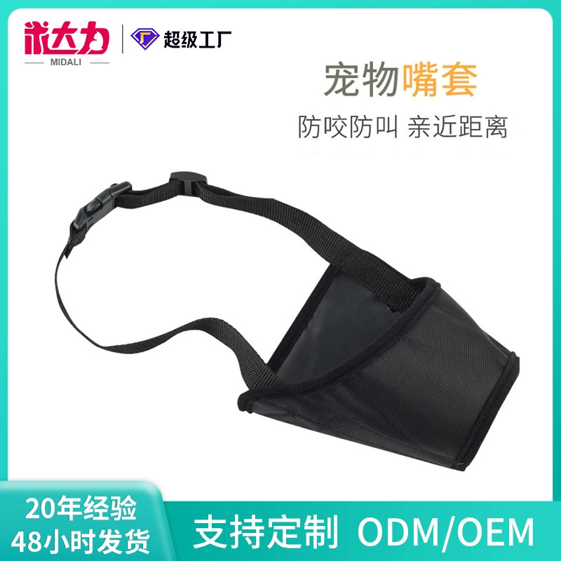 Намордник для собак, предотвращающий укус, устройство для остановки лая домашних животных, золотистый ретривер Тедди, маленькая большая намордник для собак