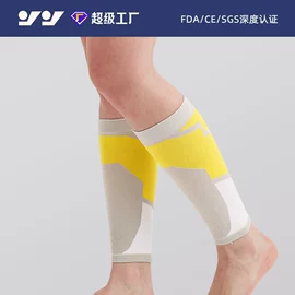 运动护膝;护腕;护肘