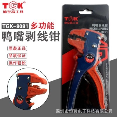 TGK德至高TGK-8081自动鸭嘴剥线钳断线钳0.5-6mm压线钳多功能钳子