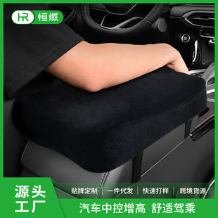 Car armrest pad memory foam center console elbow support protective pad universal car car central armrest box heightening pad