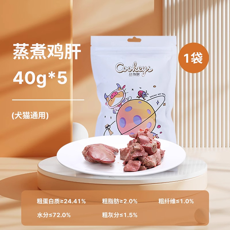 Huayuan Pet Cat, Pechos de pollo cocinados, bocadillos para perros, pescado seco para gatos jóvenes, nutrición para perros, hidratación