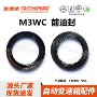 本田台湾m3wc变速箱前油封