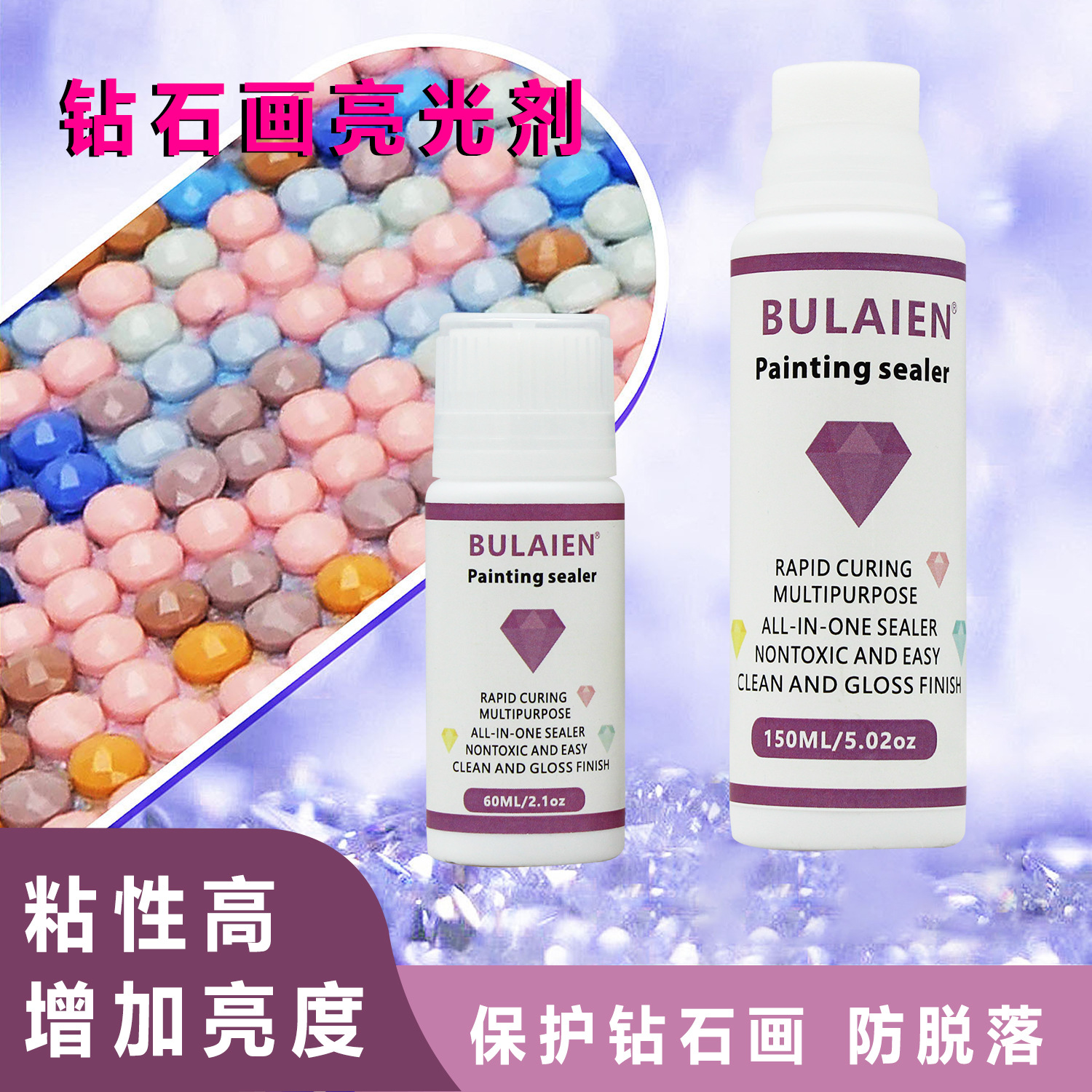 钻石画胶专用胶水保护剂透明封层增亮固定胶手工diy密封胶水批发