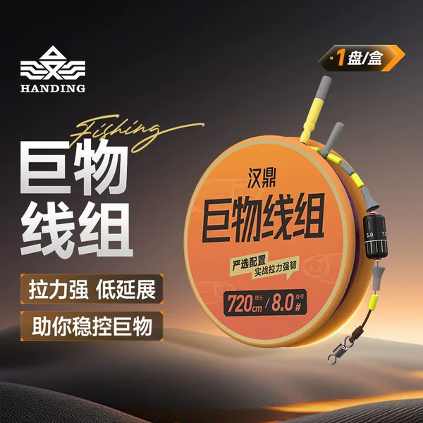 Hanging Giant Fishing Line Set Main Line for Big Fish, Suitable for Black Carp and Pit Fishing, 1 Spool/Pack
