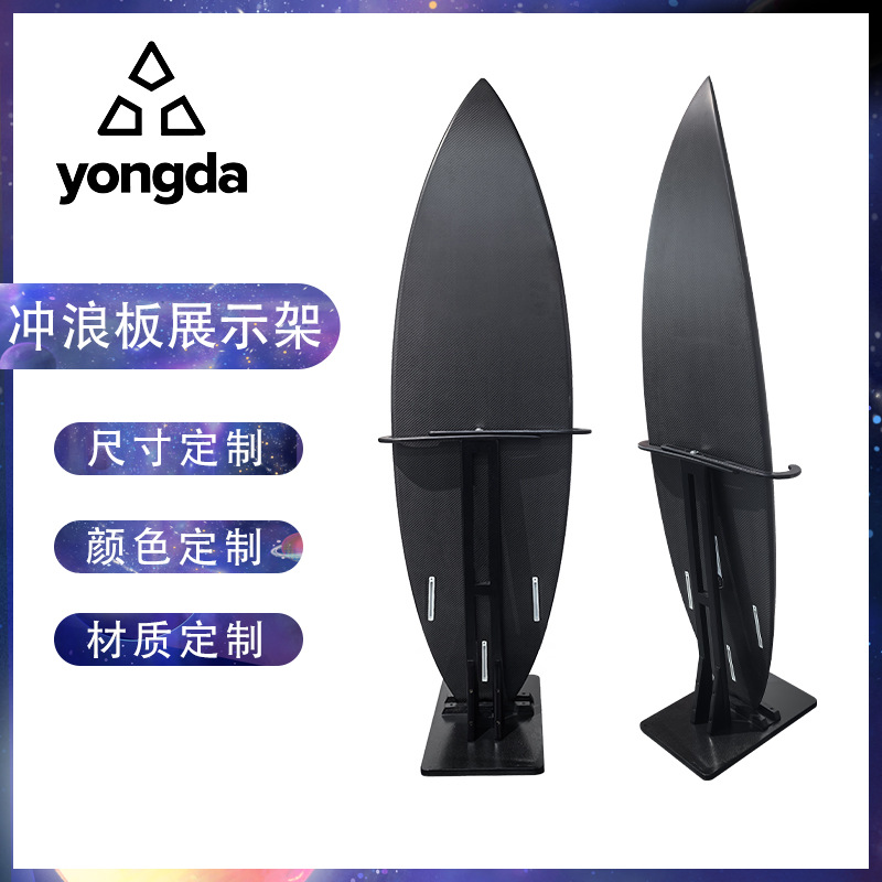 冲浪板支架木制落地式冲浪板展示架冲浪板收纳架木制冲浪板置物架