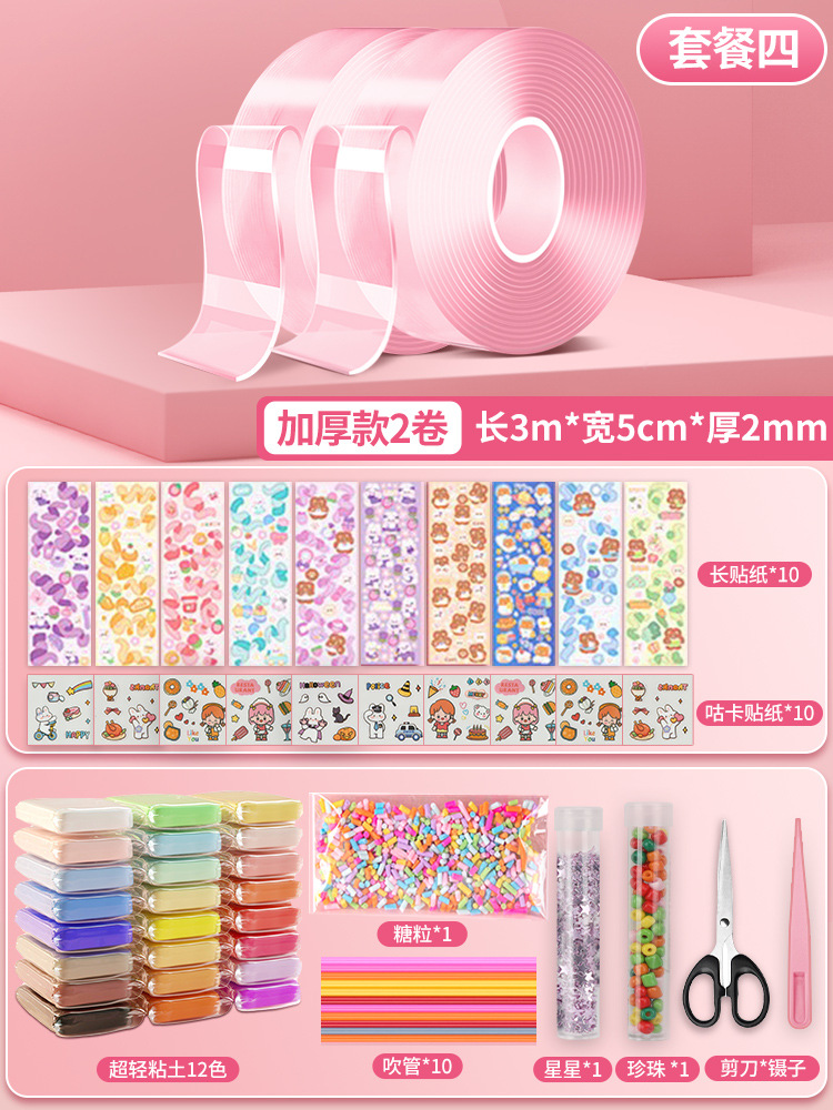 Nano pegamento para pellizcar, soplar burbujas, nano cinta, descompresión de bricolaje, pegamento de doble cara de 3 metros, juego de pintura de fuego de pegamento de crema de gouka