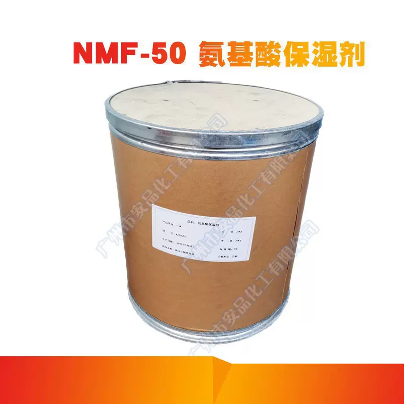 化妆品 甜菜碱 一水 氨基酸保湿剂 NMF-50 三甲铵乙内酯 一水合物