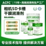 干性清洁长效910润滑剂