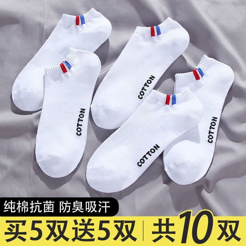 Socks men's cotton socks low-top spring and autumn men's white black deodorant sweat-absorbent antibacterial sports cotton socks tide boat Socks