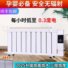 移动智能注水电暖器加水电暖气片取暖器家用节能省水电暖气片家用