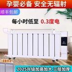 移动智能注水电暖器加水电暖气片取暖器家用节能省水电暖气片家用
