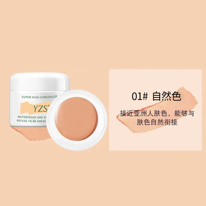 Yzs高清は化粧のコンシーラーを持っています。薄くて通気性があります。|undefined