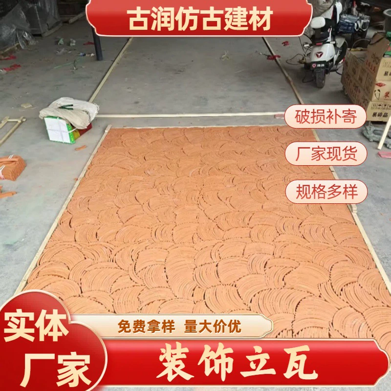 Терракотовые напольные плитки в античном стиле, мозаичные терракотовые плитки, терракотовые плитки в древнем стиле, декоративные терракотовые плитки, полукруглые плиточные полосы.