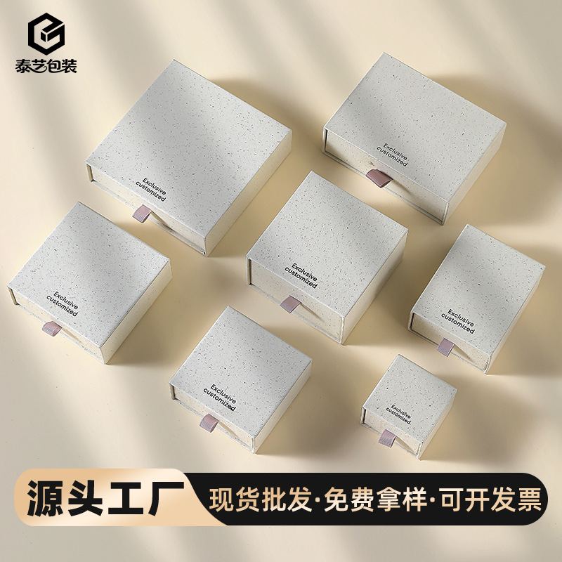 批发纹理感首饰收纳纸盒戒指抽屉盒耳钉手链吊坠项链盒饰品包装盒