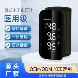 个人护理电器;家用血压计;射线检测仪器