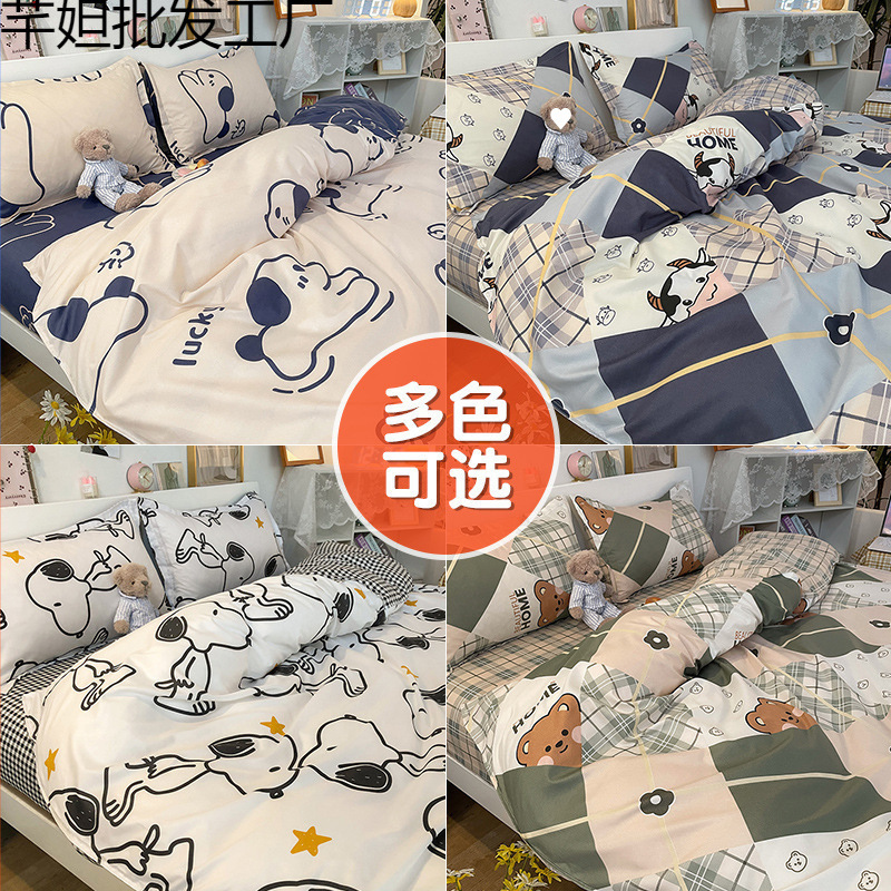 床单四件套被套春季单人学生宿舍三件套磨毛单件被罩卡通床赵烛优