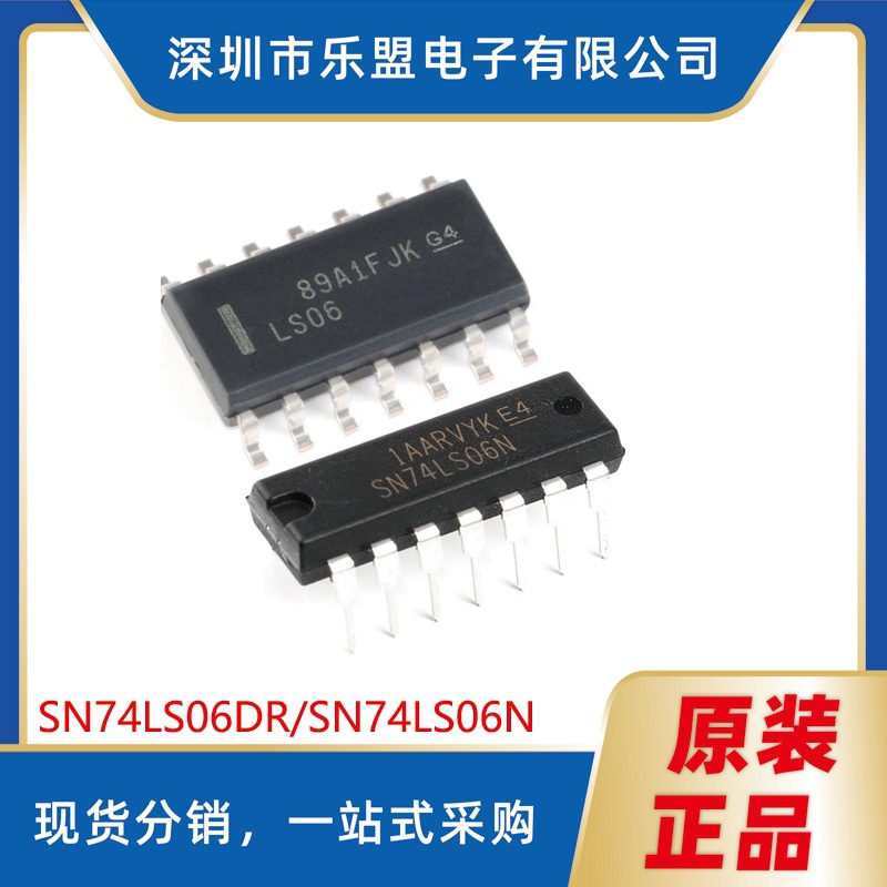 SN74LS06N 高电压输出六路反相缓冲器/驱动器 SN74LS06DR/SOIC-14