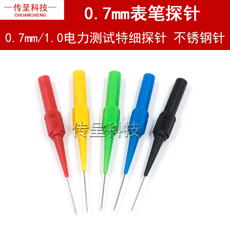 超细0.7mm测试针粗探针万用表笔 测试刺破线表棒背针汽车维修探针