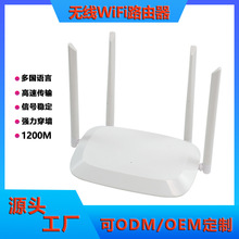 ���쾀·�ɼ���ǧ�׌����p�l1200M���ٹ��w������WiFi�o��·����