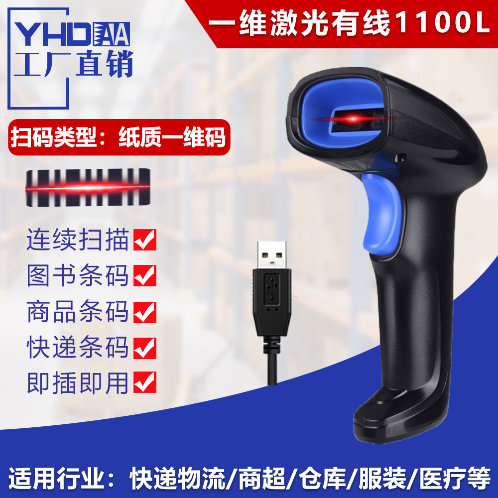 One-dimensional laser wired 1100l