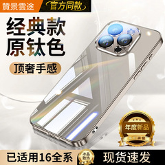 新型電気メッキ鏡面ガラスリンゴ16promax携帯電話ケースレンズ全包転倒防止放熱氷晶保護カバー