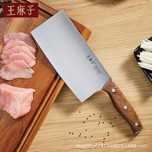 正品王麻子菜刀家用切菜切肉廚師專用刀具持久鋒利斬切砍骨切片