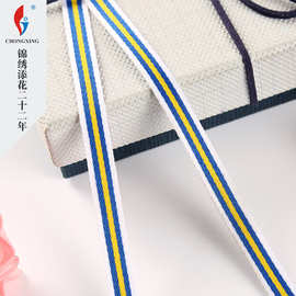 厂家直供100D三色密纹织带 无弹间色涤纶织带 运动风服装辅料现货