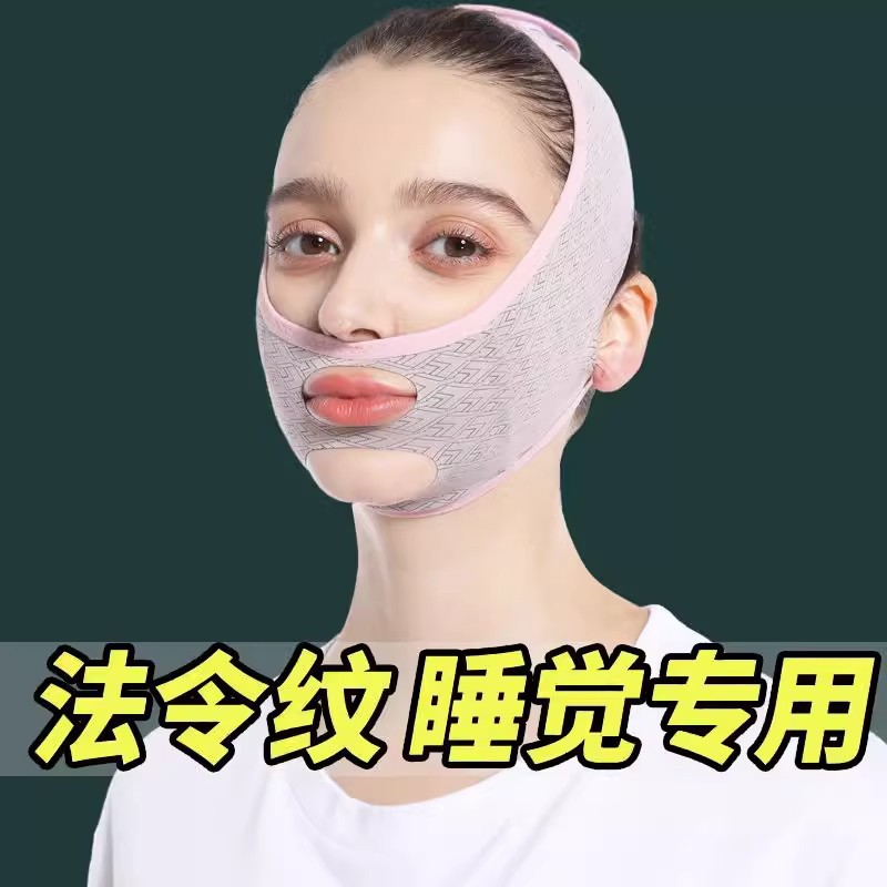 瘦臉繃帶V臉法令紋雙下巴提拉緊緻臉部提升下垂睡眠面雕面罩神器