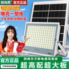 源头厂家太阳能路灯人体感应LED路灯智慧路灯家用庭院灯道路照明