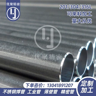 304φ8x0.5 840φ8x0.45 不锈钢焊管RoHS (EN)厂家证书可出口