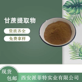 其他生物化工;工业植物提取