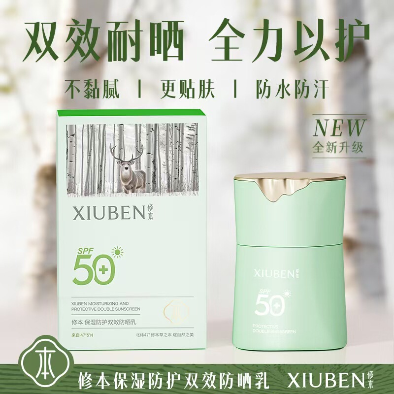 Xiu Ben Sunscreen Lotion High Spf 50+++ Whitening Moisturizing Concealer Sunscreen Cream Skin Care Products Genuine Wholesale