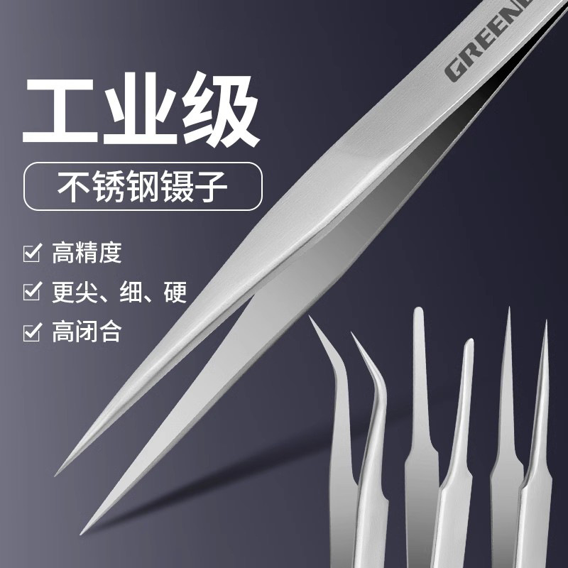 ✅镊子不锈钢工具维修防静电小摄子燕窝挑毛细弯尖头高批