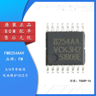 ԭ�b��Ʒ �NƬ FM8254AAV TSSOP-16 3/4������늳ر��oICоƬ
