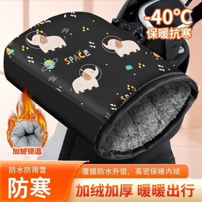 Handlehold cover: windproof, waterproof, and lined with