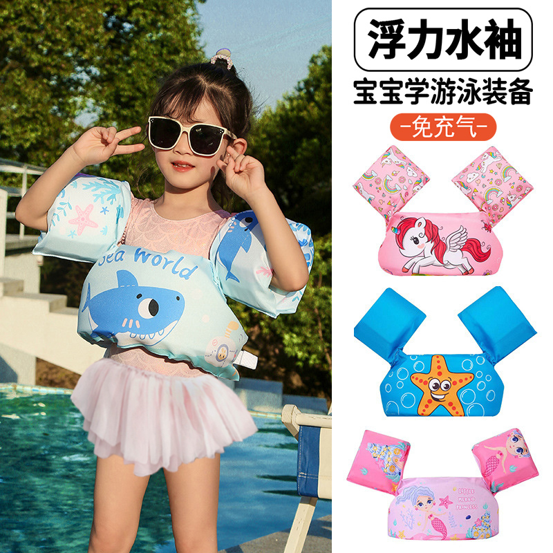 Swimming Ring Children's Buoyancy Vest Life Jacket High Buoyancy Women's Arm Ring Boys' Water Sleeve Foam Suit Equipment
