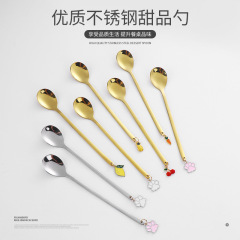 ステンレスペンダントスプーンクリエイティブ装飾デザートスプーンコーヒースプーン果物花アクセサリー攪拌スプーンプレゼント