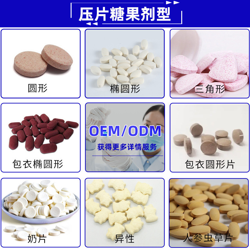 薬用・食品用葉酸鉄チュアブル錠、鉄欠乏症・気血不足成人用葉酸ビタミン錠OEM|undefined