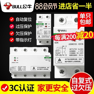 bull Circuit breaker Electric leakage Protector Duplex atmosphere switch 220V household Release automatic reset