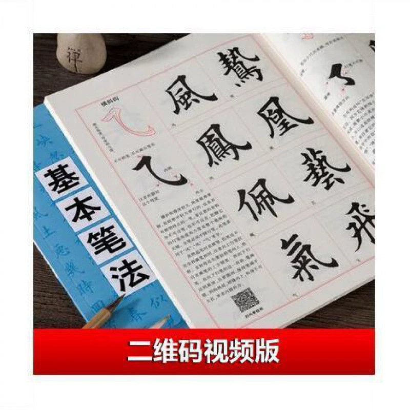 Biwi 发布 这款欧洲体态 Tian Yingzhang Ou Kai 的成人练字本 2500字稿 初学者 一代
